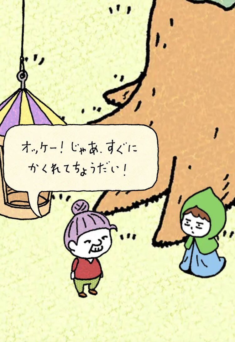 cobta's tweet photo. NPO法人自殺対策支援センター・ライフリンクの新相談サイト「かくれが」がよいので、ぜひ見てみてー。軽度の希死念慮ならフフッてなります。ヨシタケシンスケさんの絵が満載なのでファンの方もぜひ。質問に答えるとばあちゃんに問答無用でエレベーターに乗せられ、隠れ家へ…
https://t.co/YeCPMBBozh https://t.co/ION5FJXvJN