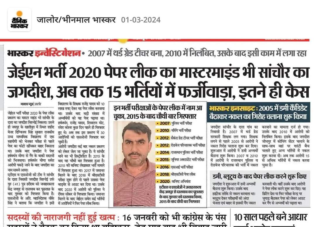 Kamlesh Saran Bisarniya tweet media