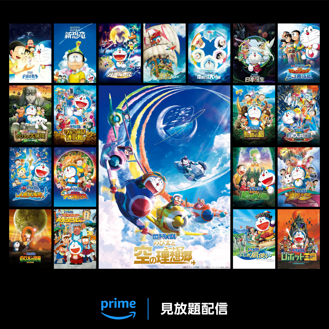 映画ドラえもん』シリーズをイッキ見／ 明日3/3(日) から 『映画