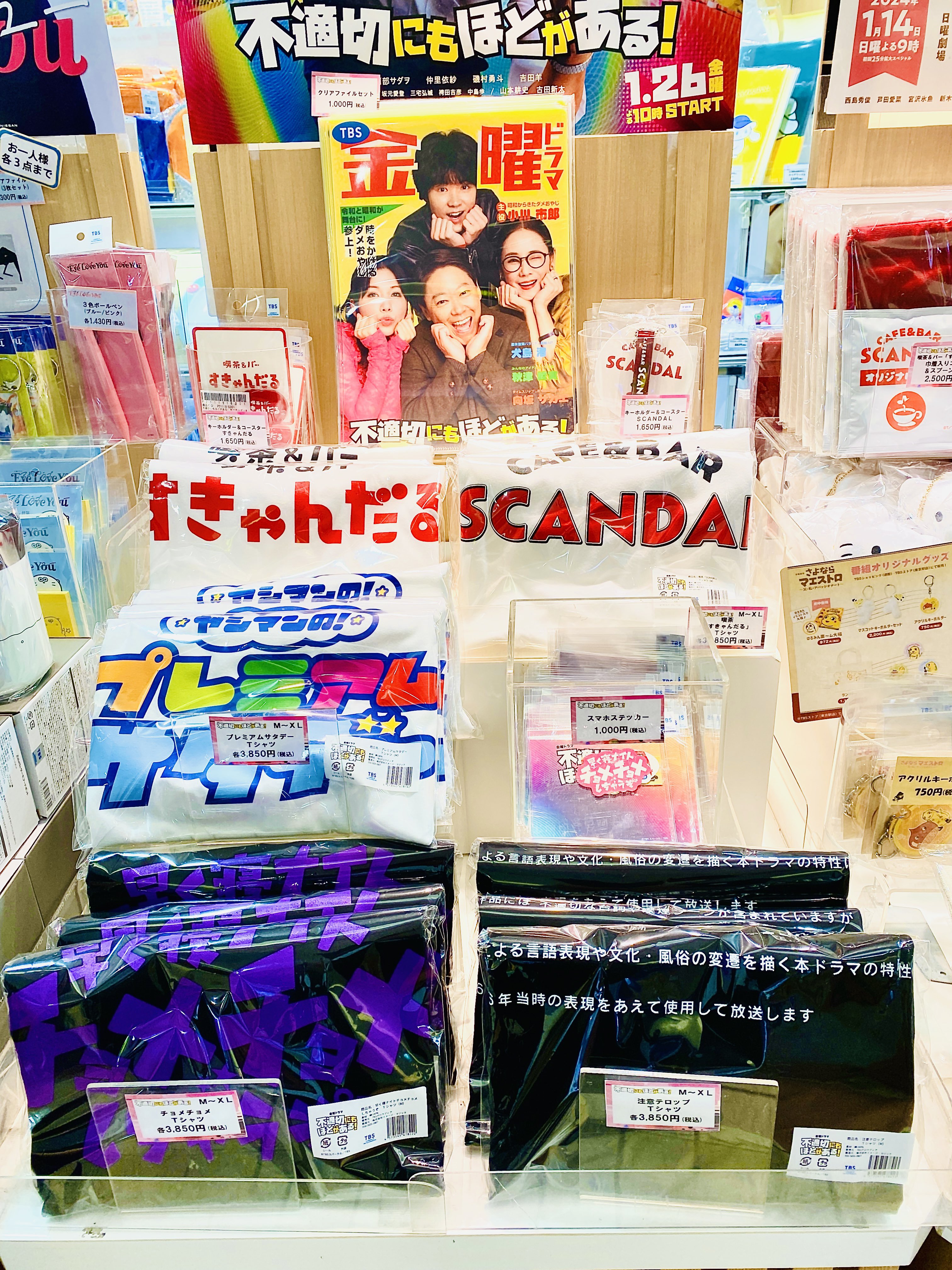 【セール中です】ドナルド　カラー剤まとめ売り TBSストア on X: 