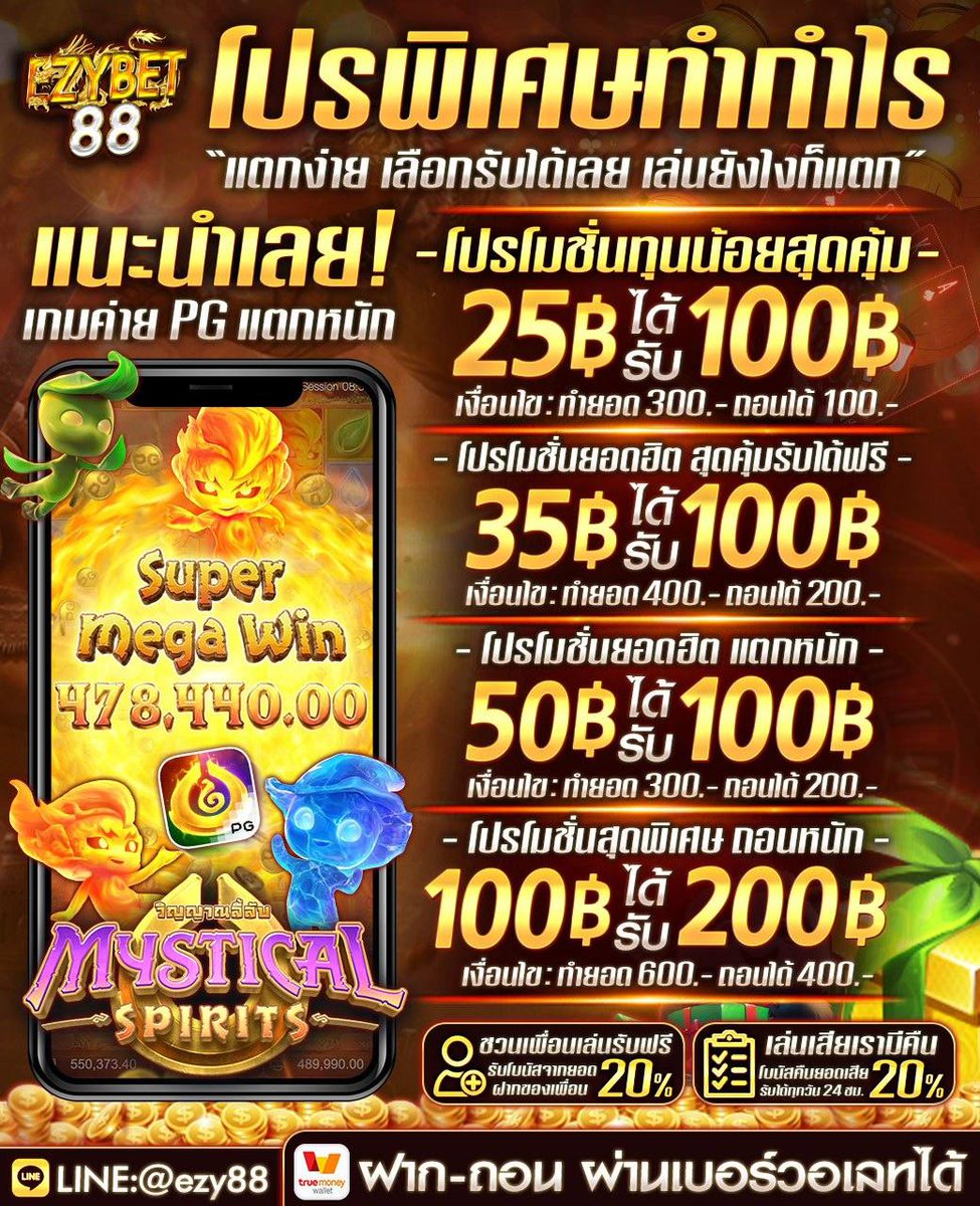 ezy168's tweet photo. ⭐️Ezybet88 ⭐️
💰คืนยอดฝาก 100% รายวัน💰

🎁ฝาก 150 รับยอดคืน 150
🎁ฝาก 300 รับยอดคืน 300
🎁ฝาก 500 รับยอดคืน 500
🎁ฝาก 800 รับยอดคืน 800
🎁ฝาก 1000 รับยอดคืน 1000

🎁คืนยอดเสีย 20%  ไม่ทำเทิร์น
✅คืนยอดฝากทุกวันอาทิตย์
✅รองรับทรูวอเลท / ธนาคาร

✅Auto:https://t.co/qrUczB0UFr https://t.co/RYt5cdZlsv