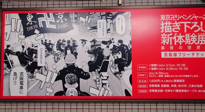 【淀屋橋駅】
駅広告
京阪改札ではなくメトロ改札寄り
京阪改札からメトロ乗り換える一番近い改札沿いの通路にあり☺️
スタンプラリー場所は京阪改札近くなので少し離れてます💦 