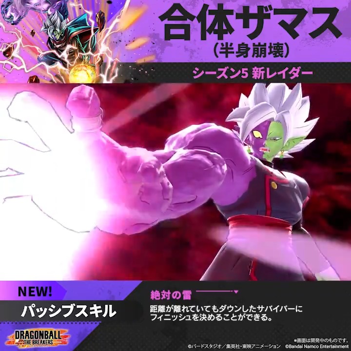 ◤◢◤レイダー：ザマス＆ゴクウブラック (合体ザマス 半身崩壊