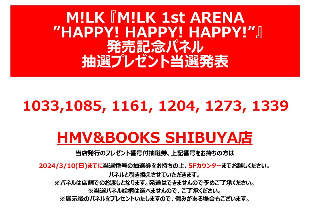 MILK】 M!LK 『M!LK 1st ARENA ”HAPPY! HAPPY! HAPPY!”』発売記念