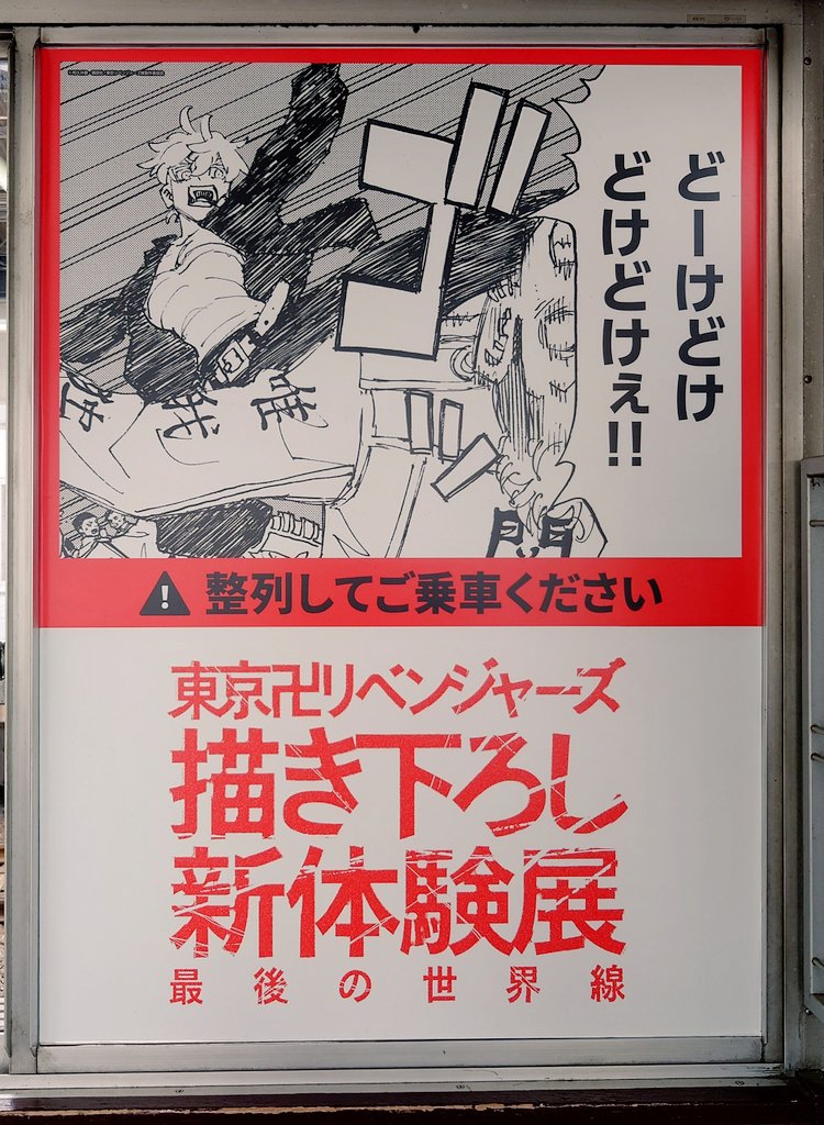 【守口市駅】
駅広告
京都方面へ向かう側のホーム待合室内にあり☺️ 