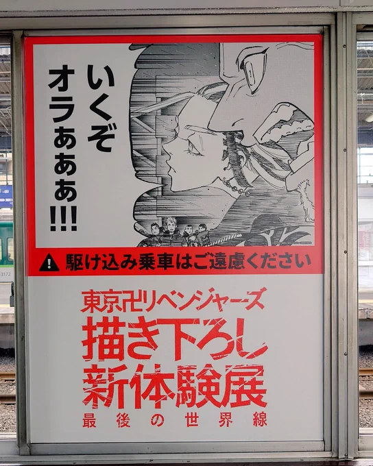 【守口市駅】
駅広告
京都方面へ向かう側のホーム待合室内にあり☺️ 