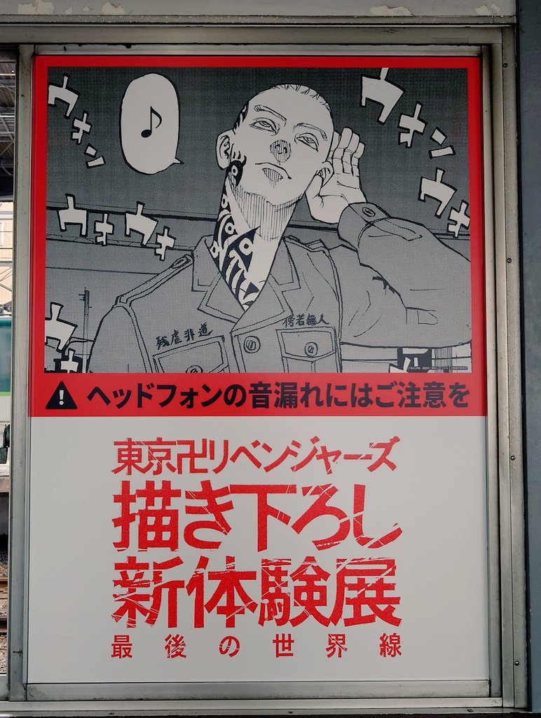【守口市駅】
駅広告
京都方面へ向かう側のホーム待合室内にあり☺️ 