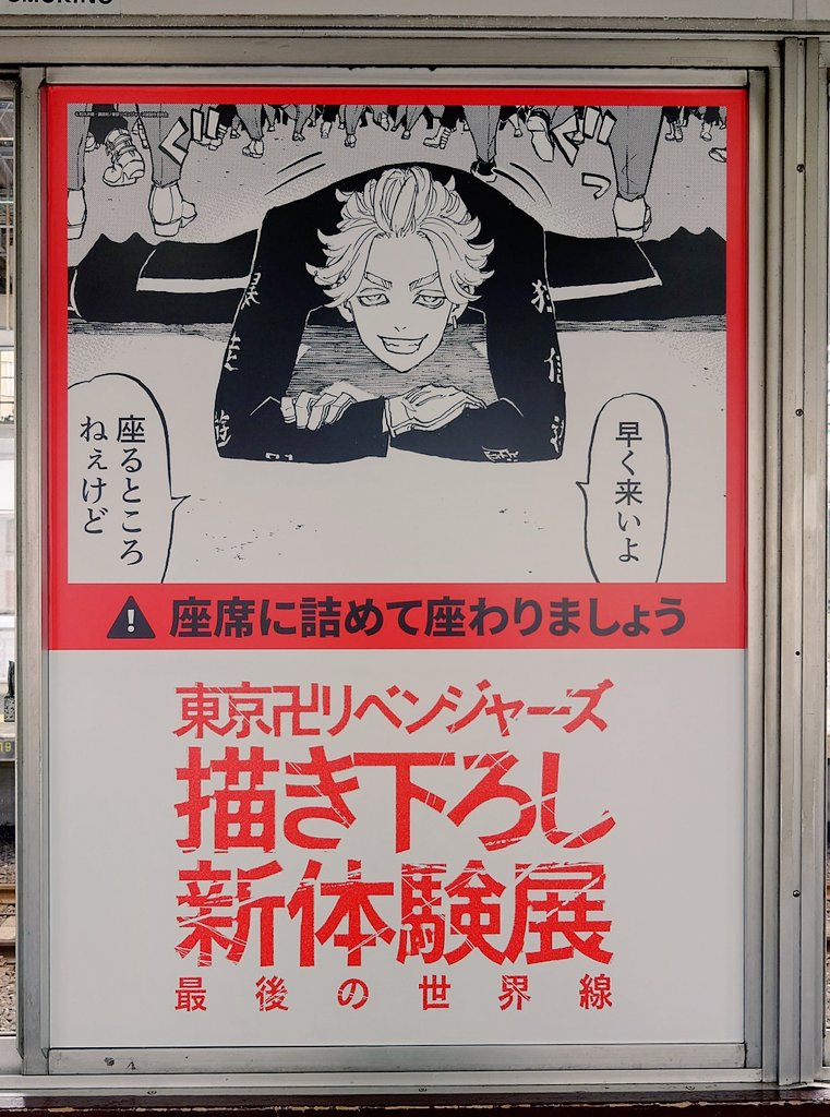 【守口市駅】
駅広告
京都方面へ向かう側のホーム待合室内にあり☺️ 