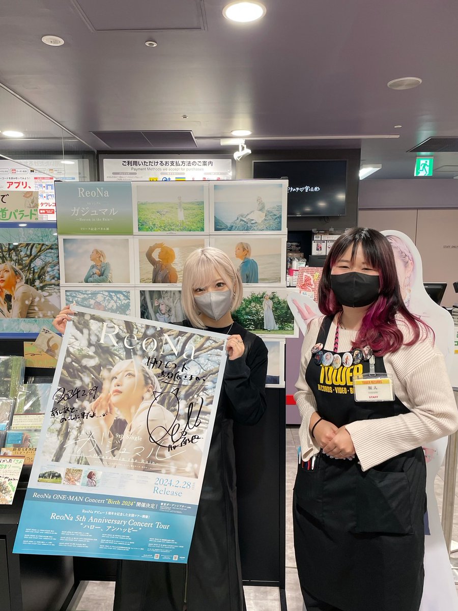 ReoNa R.I.P 発売記念　タワーレコード　抽選　パネル　ダメージ有　限定 ReoNa R.I.P 発売記念 タワーレコード 抽選 パネル ダメージ有 限定
