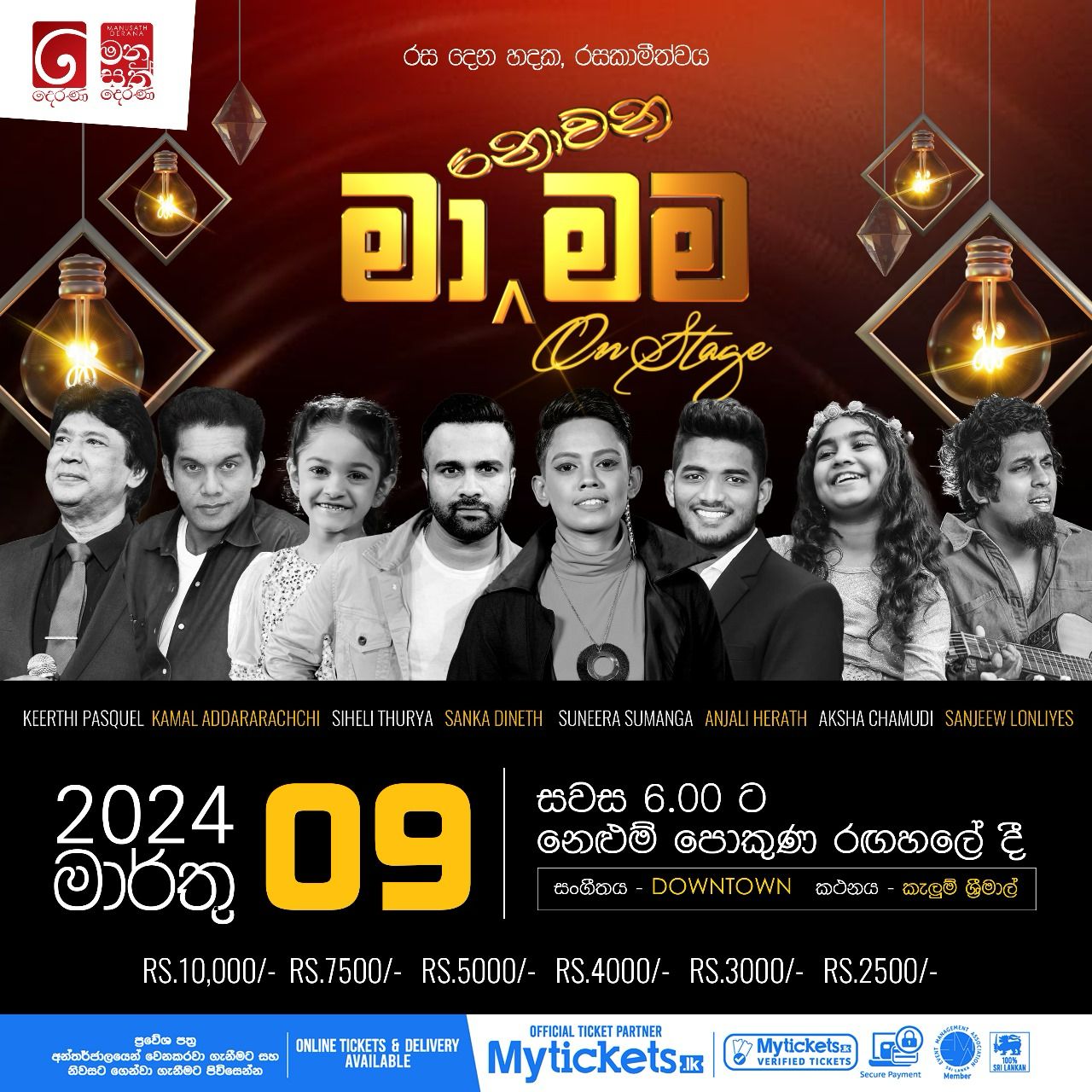 TV Derana tvderana X
