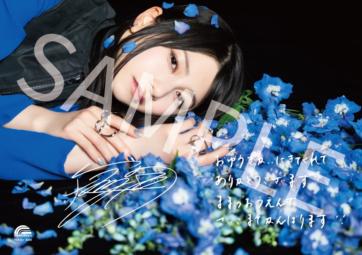 雨宮天 お遊戯会2024」 CD/映像商品の購入/予約特典が決定💿 ＼ 3/2(土