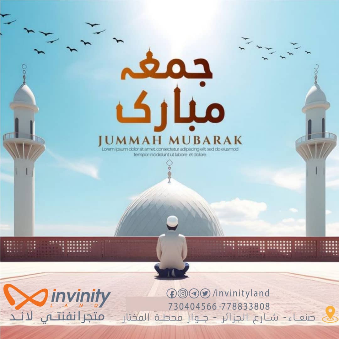 invinityland's tweet photo. جمعتكم وكل ايامكم طيبة مباركة https://t.co/OkSiiZZURN