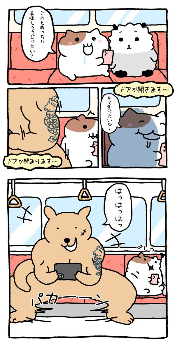 🦘💥🦦🐈 | もちにゃみ さんのマンガ | ツイコミ(仮)