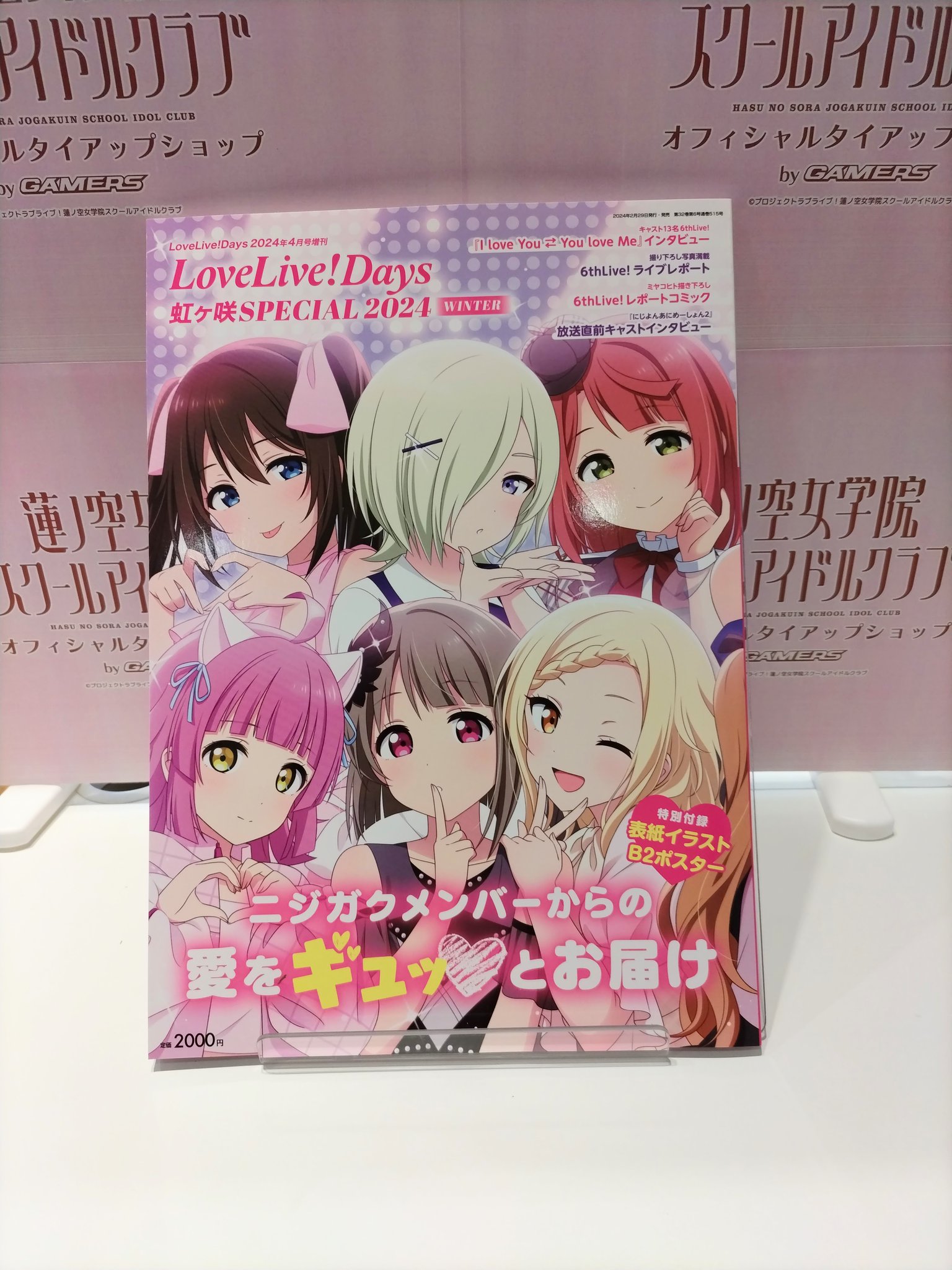 Love U my friends 衣装ポストカード　楠木ともり Love U my friends : 虹ヶ咲学園スクールアイドル同好会 | HMV&BOOKS