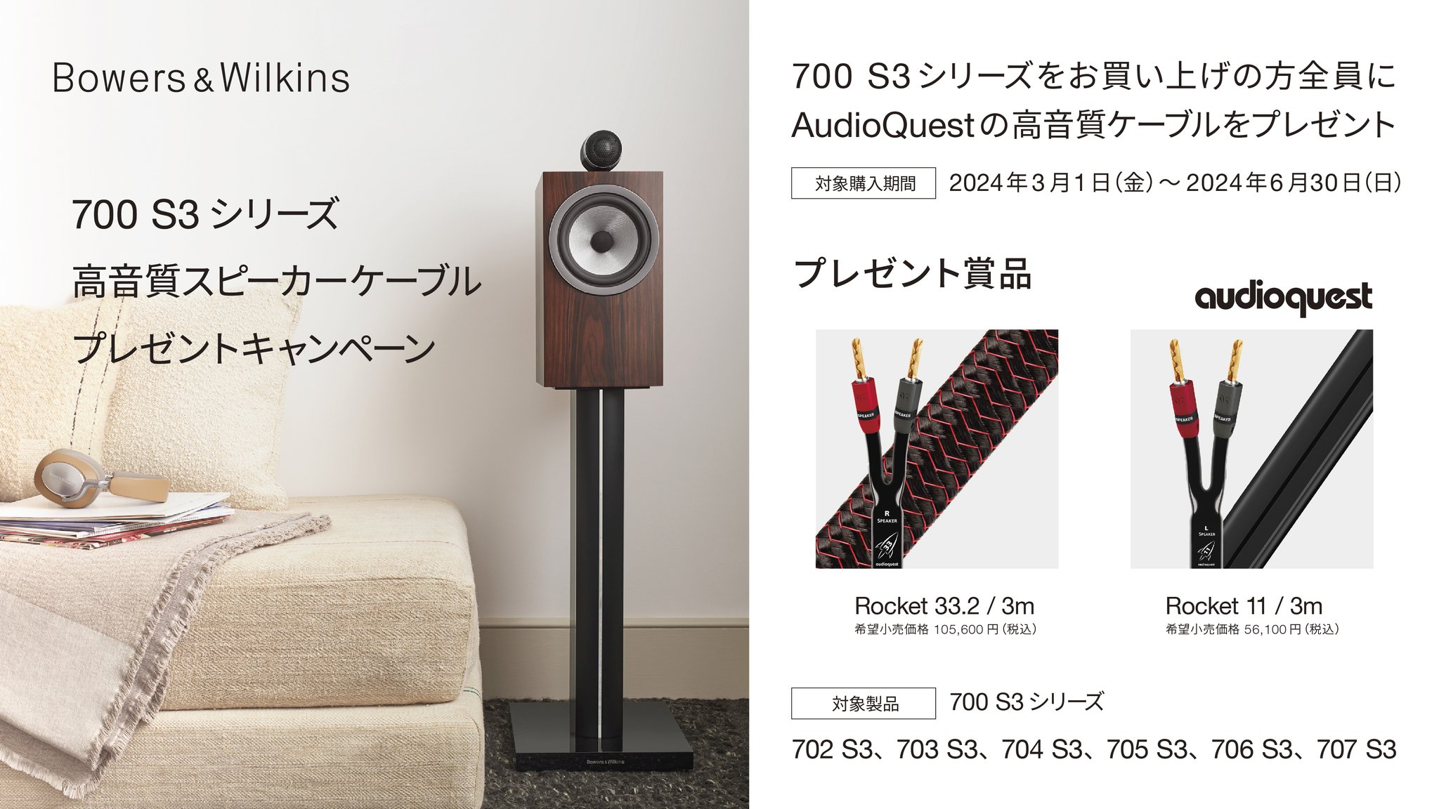 THORENS トーレンス スピーカーケーブル 約3.25m ペア 希少品 THORENS トーレンス スピーカーケーブル 約3.25m ペア 希少品