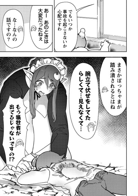 間が空いてしまいましたが、最新話更新されたようです!よろしくおねがいします～🦀
https://t.co/mJOaU1BTlY #わからせ巨娘メイドちゃん #WEBコミックガンマぷらす #うるうる 