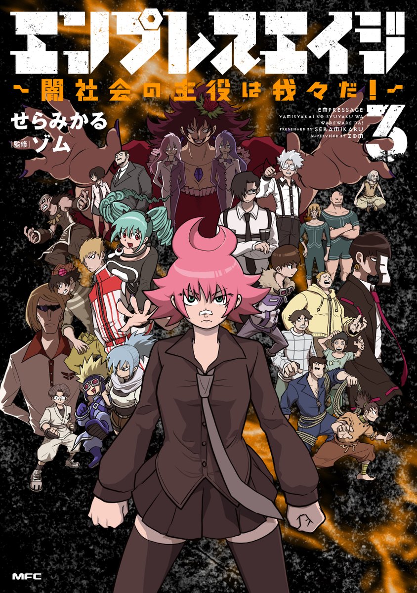 我々だ 魔主役 異世界 エンプレスエイジ 異世界の主役 シャオロンとエンプレスエイジ | TikTok