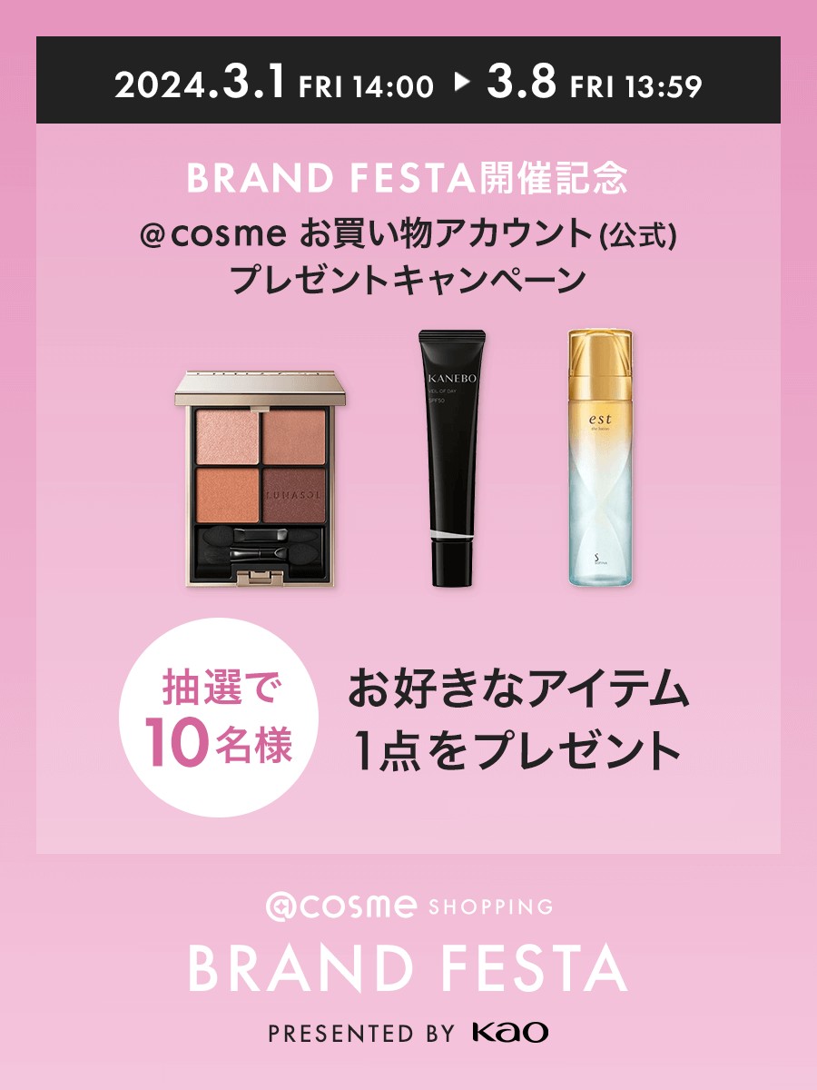 atcosmeokaimono's tweet image. [通販🛒]

🎊BRAND FESTA 開催記念🎊
プレゼントキャンペーン✨

抽選で10名様にお好きな商品を
1つプレゼント🎁

✅応募条件
この投稿をいいね＆リポスト

⏰応募期間
【2024/3/8（金）23:59まで】

キャンペーンの詳細はリプ欄のURLから👇
🟠最大20%ポイントバック
🟠数量限定セットも多数ご用意…
