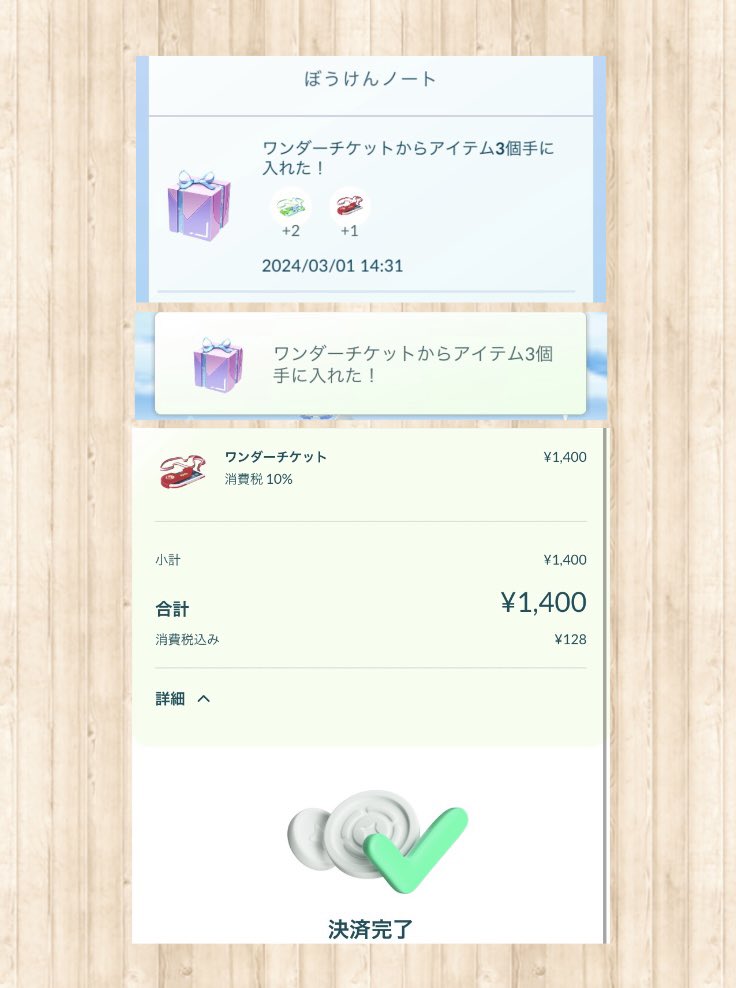 H5Unpi0's tweet image. 🌷ஐ〰ฺ・:*:・✿ฺ ஐ〰ฺ・:*:・✿ฺ ஐ

パス貰えてる☆

ஐ〰ฺ・:*:・✿ฺ ஐ〰ฺ・:*:・✿ฺ ஐ🌸

#ワンダーチケット
#webStore