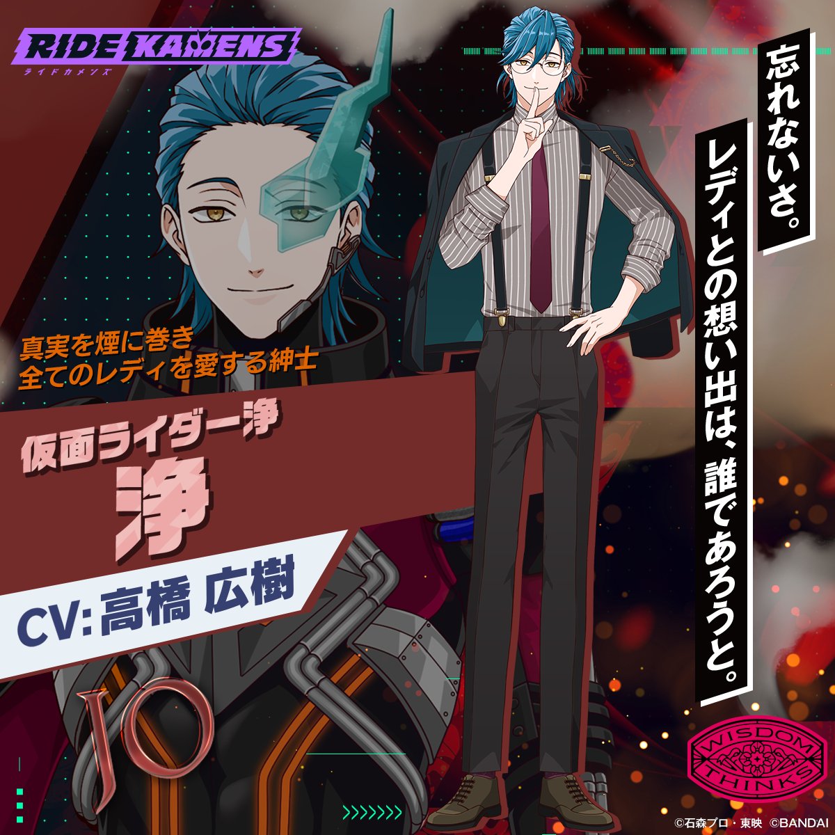 すっっっごく分かりやすくブラッドスターク 二人めのモチーフが仮面