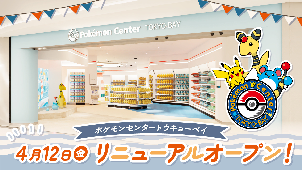 ポケモン公式 on X: 
