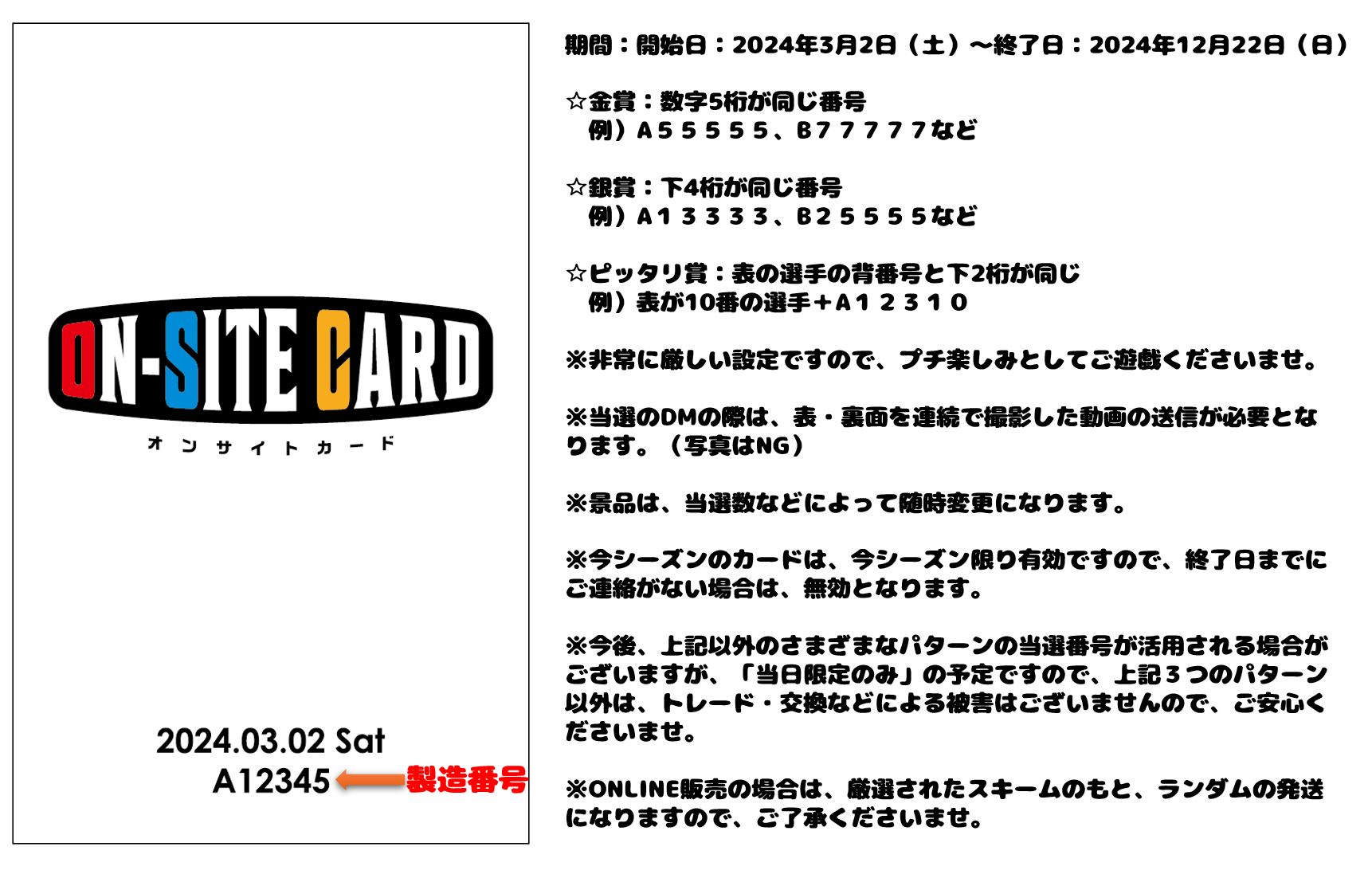 all_team_onsite_card_official on X: 