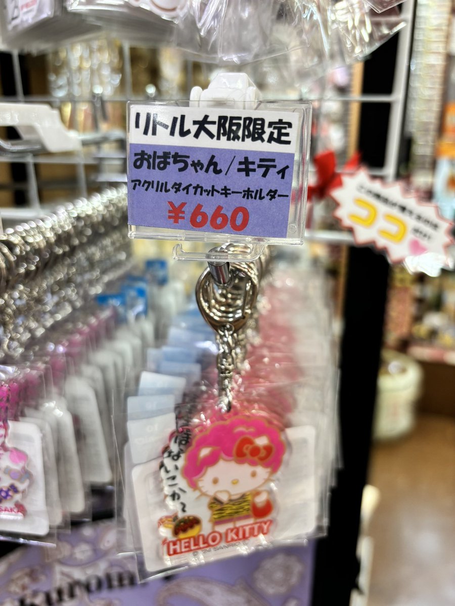 新商品】ご当地キティ&ご当地クロミ 大阪おばちゃんアクリル