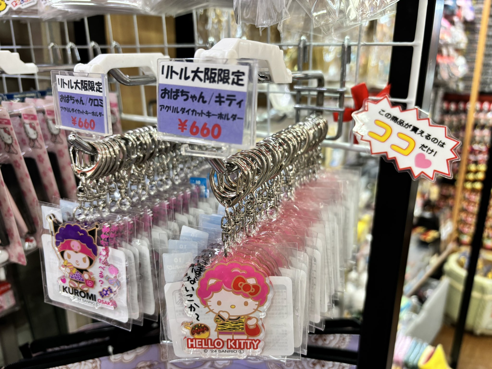 ご当地キティ　ぬいぐるみ　キーホルダー　大阪限定　道頓堀 Amazon.co.jp: ご当地キティ 根付 ストラップ 大阪限定 道頓堀
