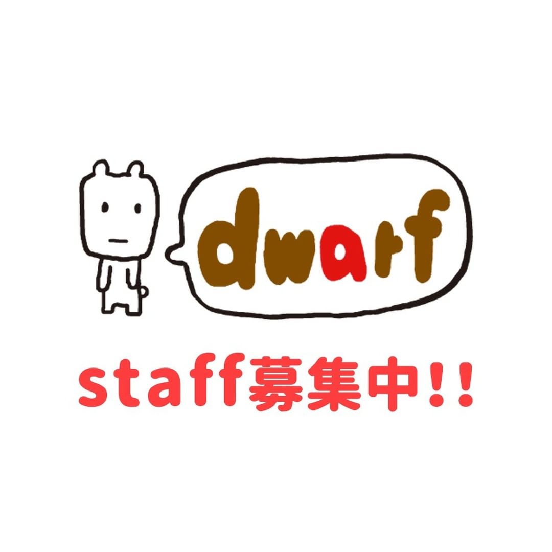 dwarf_inc's tweet image. 【スタッフ募集】ドワーフで働くスタッフを募集します。皆様のご応募、お待ちしております！

＝募集職種＝
プロダクションマネージャー（アシスタント）

締切：2024年3月22日(金) 必着

募集要項はこちら
dw-f.jp/?page=news#tar…

#ドワーフスタジオ #コマ撮り