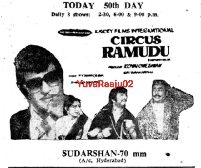 #44YearsForCircusRamudu
Starring: #NTR garu
Directed by: #Dasari garu

Day 1 SUDARSHAN 70MM 5SHOWS 🔥💥

Hyd - SUDARSHAN 70MM - 62DAYS RUN 💥🔥 Replaced with #MuqaddarKaSikandar

Secbad - ALANKAR - 34Days RUN Replaced with #DongalakuSavaal(Re-Rls)