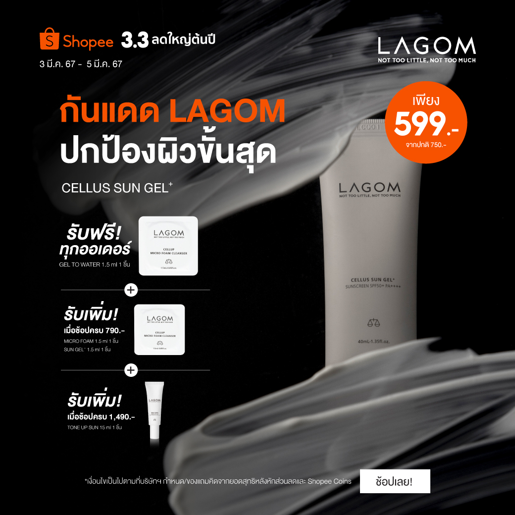 ช้อปเลย 🛒 shope.ee/8KN3HNj0OF
☀️ 'กันแดด LAGOM ปกป้องผิวขั้นสุด'
พิเศษ! เพียง 599.- (จากปกติ 750.-)
เฉพาะ 3.3 Shopee ลดใหญ่ต้นปี 📌 3-5 มี.ค. 67
.
#Lagom #LagomTH
#ShopeeTH #ShopeeTH33
#Shopee33ลดใหญ่ต้นปี