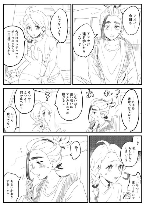 🍰🍴っぽいやつsgao漫画…私の力不足でした… 