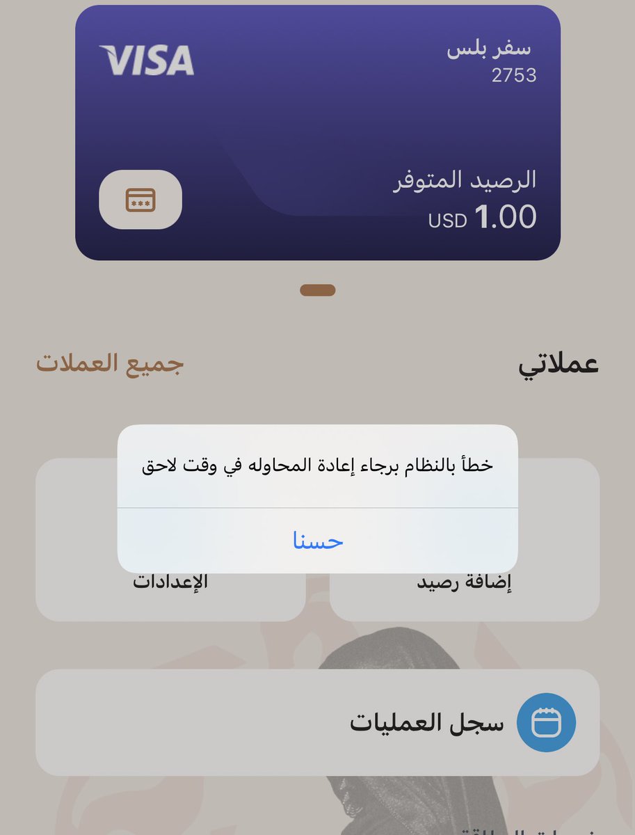 nothing_600's tweet photo. @AlRajhiBankCare ما قدرت احول فيها هناك ايش المشكلة ؟ https://t.co/MnElARbRfl