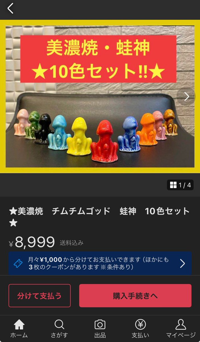 チムチムゴット 新作 コンプリートセット お値下げしました 【公式通販】