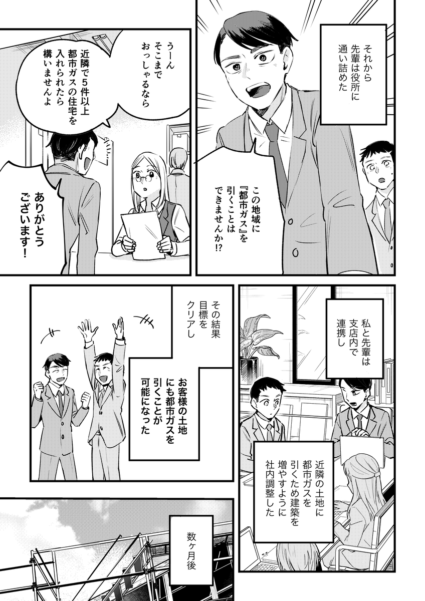 りっくん@マンガで企業研究 (@rikkun_manga) / Posts / X