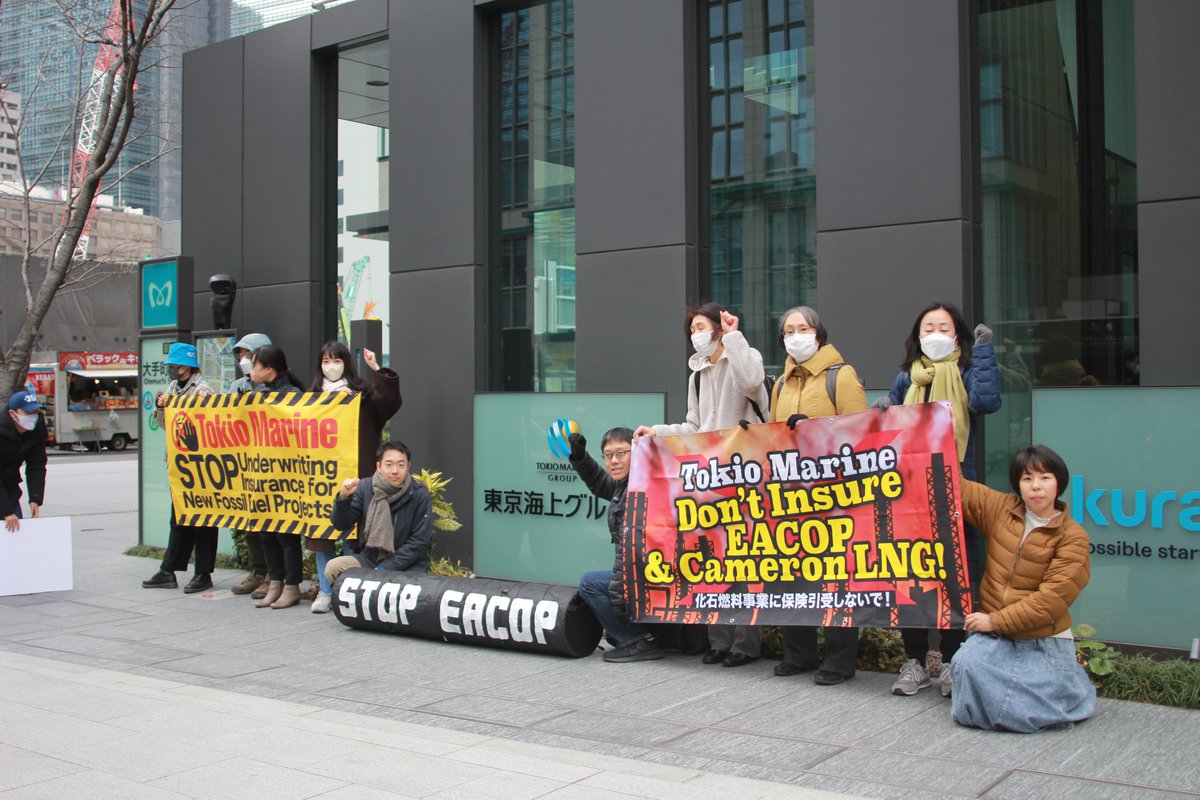 東京海上に対し、世界中で抗議のアクションが行われています🔥✊EACOPプロジェクトから早急に撤退を！The world demans @tokiomarine to #StopEACOP !! #InsureOurFutureNOW