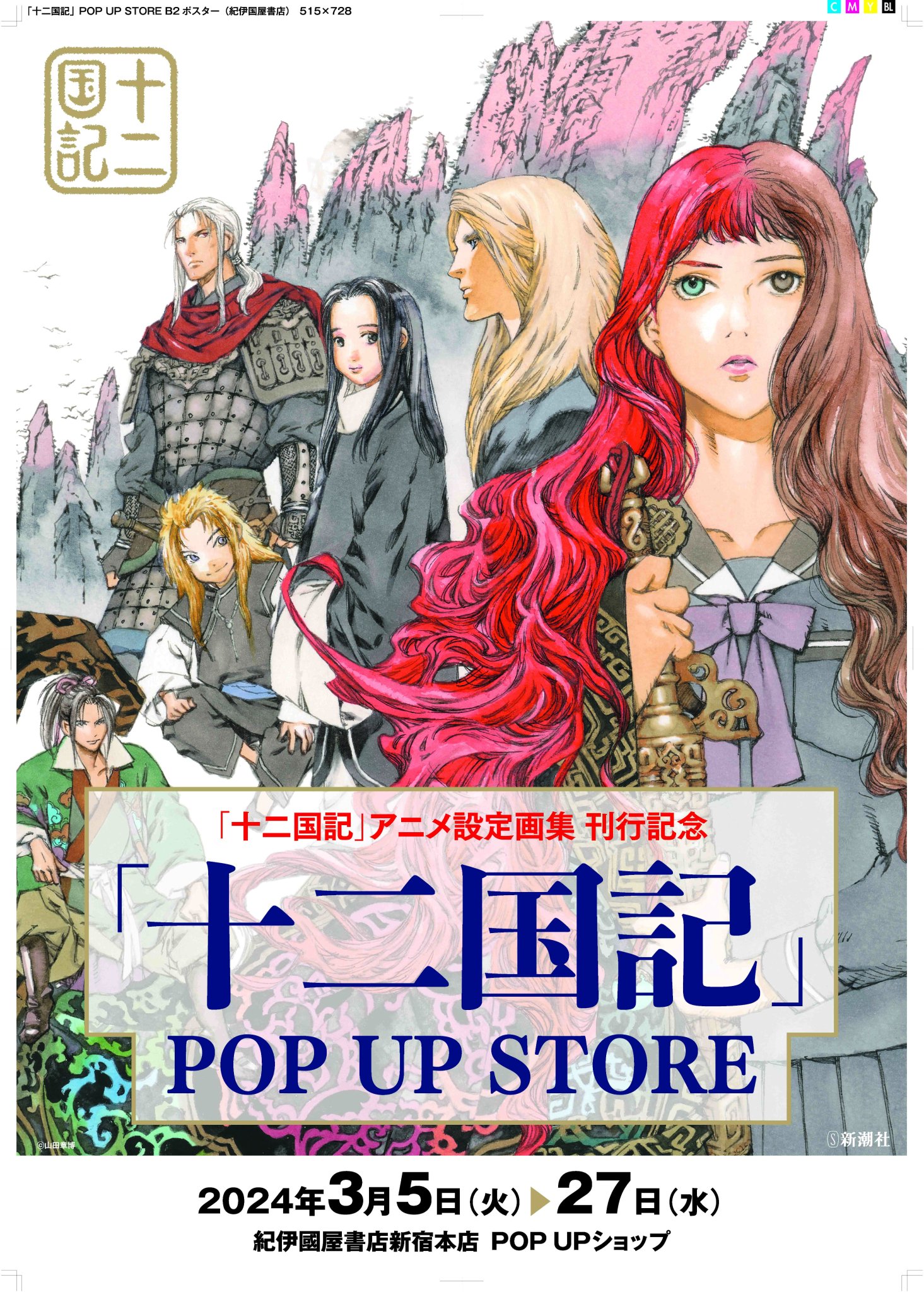 紀伊國屋書店 新宿本店 on X: 
