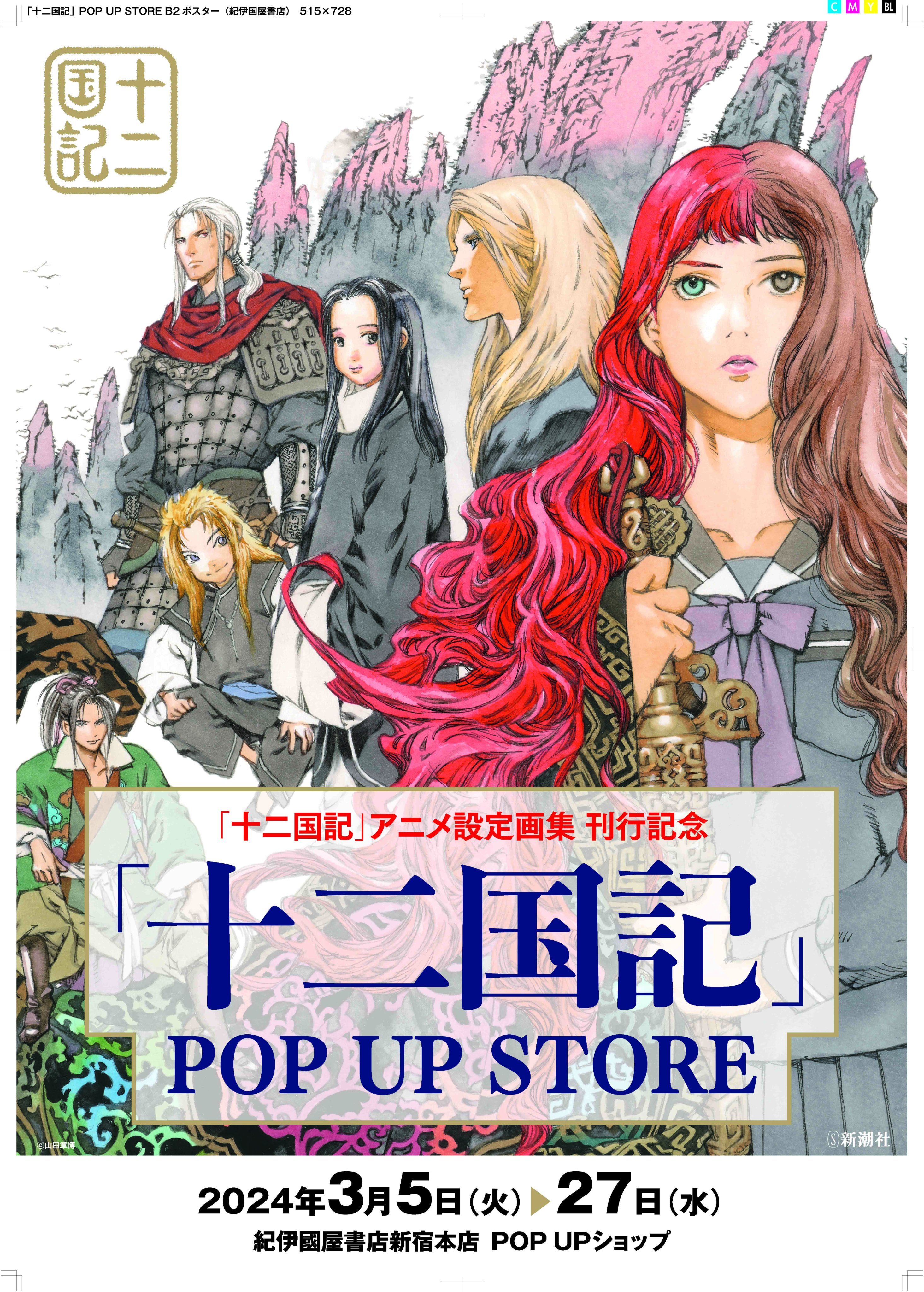 紀伊國屋書店 新宿本店 on X: 