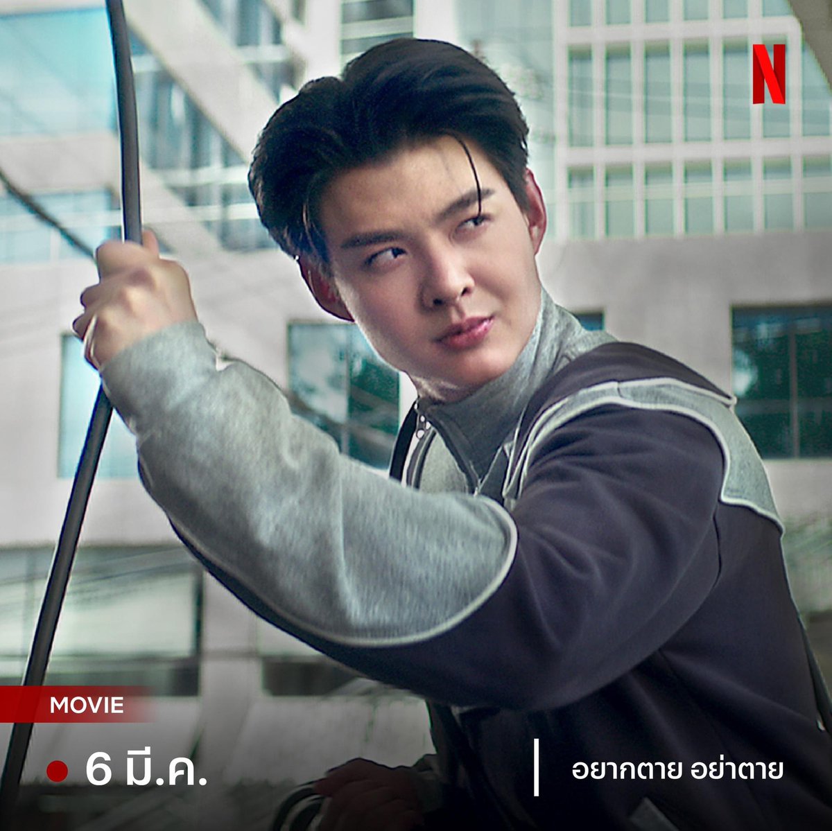 ยินดีต้อนรับสู่ มรณาคาเฟ่ สถานที่ที่เป็นจุดเชื่อมต่อระหว่างโลกมนุษย์และโลกของวิญญาณ และเมื่อหญิงสาวคนหนึ่งตัดสินใจจบชีวิตตัวเอง เธอจึงถูกผู้ช่วยพามายังที่นี่
#อยากตายอย่าตาย #มรณาคาเฟ่  #DeathisAllAround
6 มีนาคมนี้ใน <a href="/netflixth/">Netflixth</a> 
#Saint_sup #MingEr