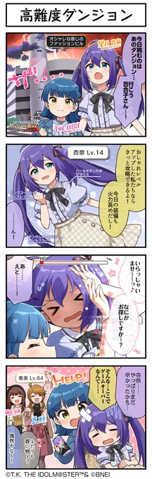 続いて、杏奈ちゃんです#ミリシタ #ミリシタ4コマ #4コマ #4コマ漫画 