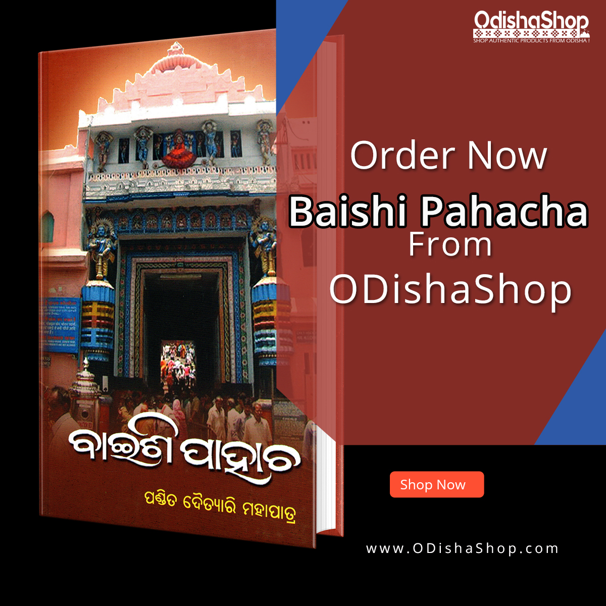 Just finished reading Baishi Pahacha by Pandit Daityari and I am in awe of how the author seamlessly weaves together themes of nature, spirituality, and human interconnectedness.  #mustread #literarygems
odishashop.com/product/odia-b…