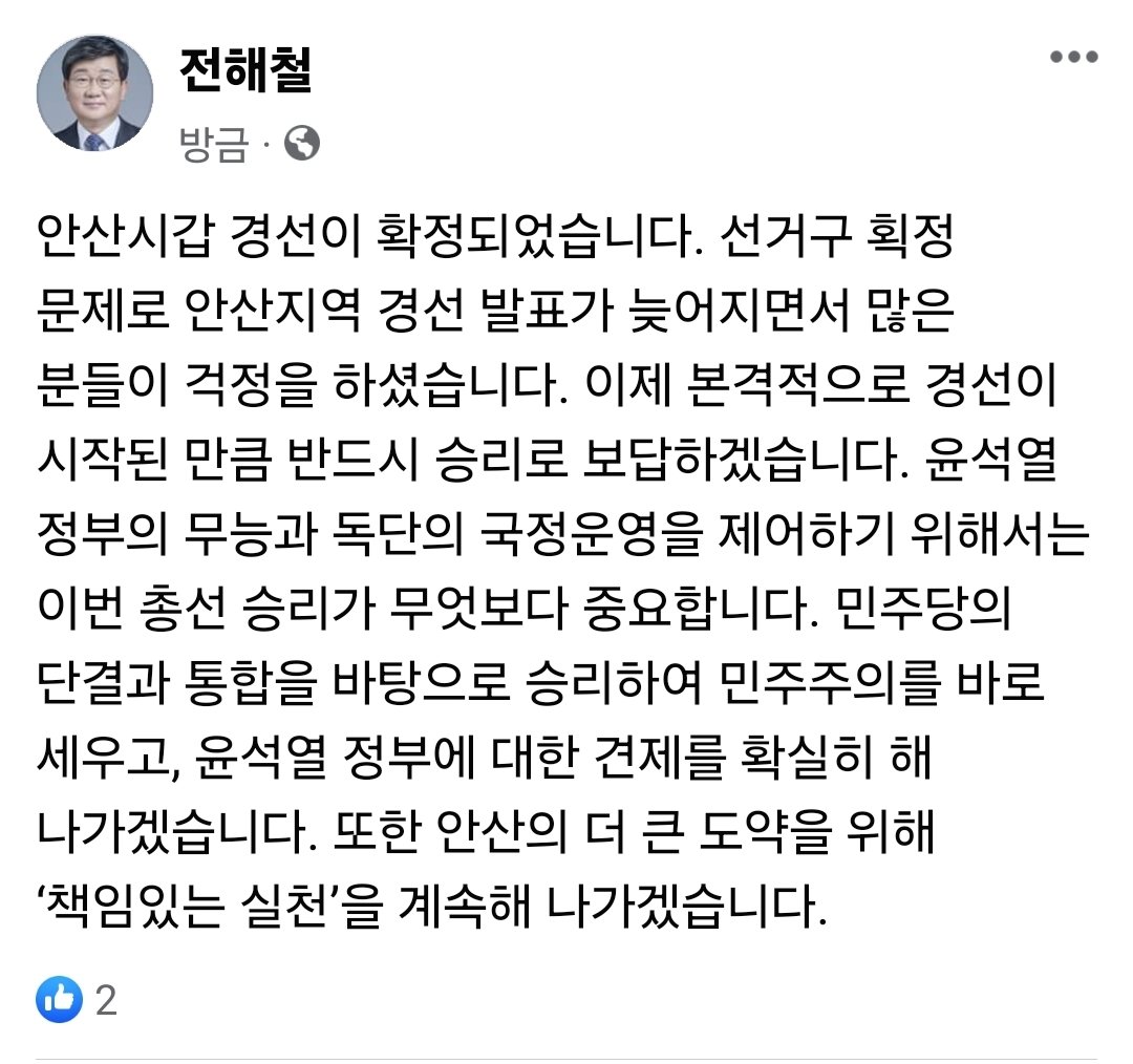 안산시갑 경선이 확정되었습니다.