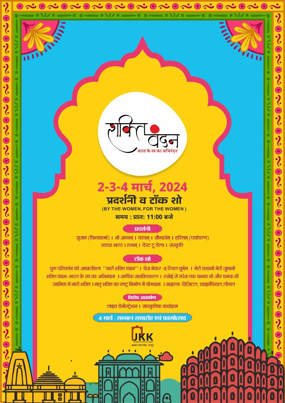 BJP Rajasthan on X: "महिलाओं की शक्ति को समर्पित इस वंदन कार्यक्रम में आपकी सहभागिता अपेक्षित है, अवश्य पधारें। https://t.co/b38IZvYvIB" / X