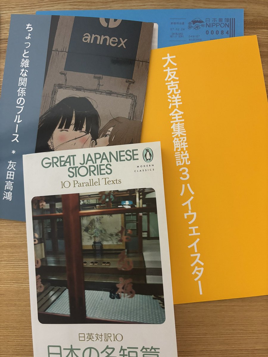 ダディ グース 少年レボリューション Daddy  飛鳥新社 大友克洋 ダディ グース 少年レボリューション Daddy Goose 飛鳥新社 大友克洋