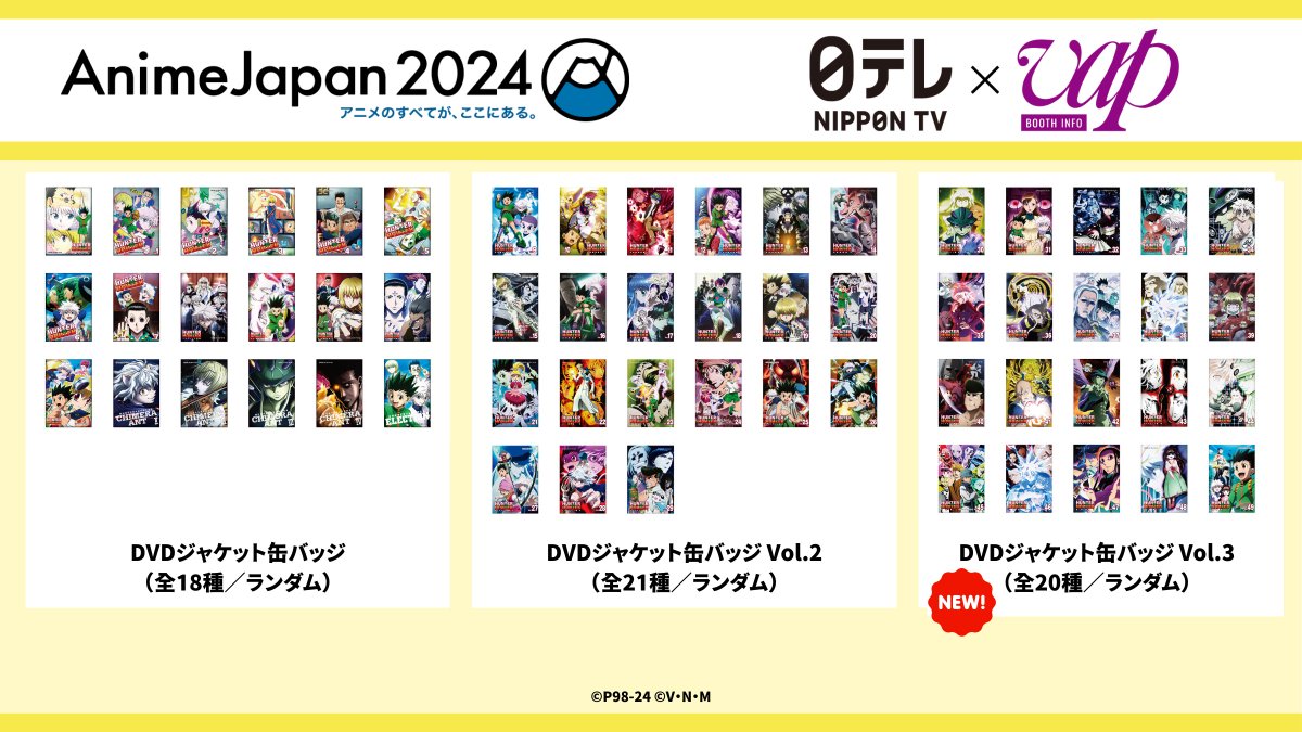 ハンターハンター ゴン 缶バッジ AnimeJapan HUNTER×HUNTER AnimeJapan 2025 缶バッジ ゴン - メルカリ