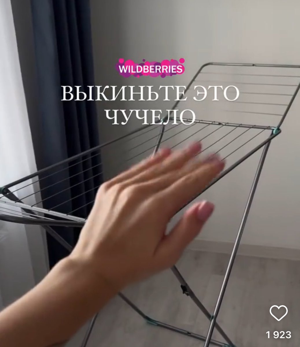 чет мне так обидно стало за сушилку, сама ты чучело