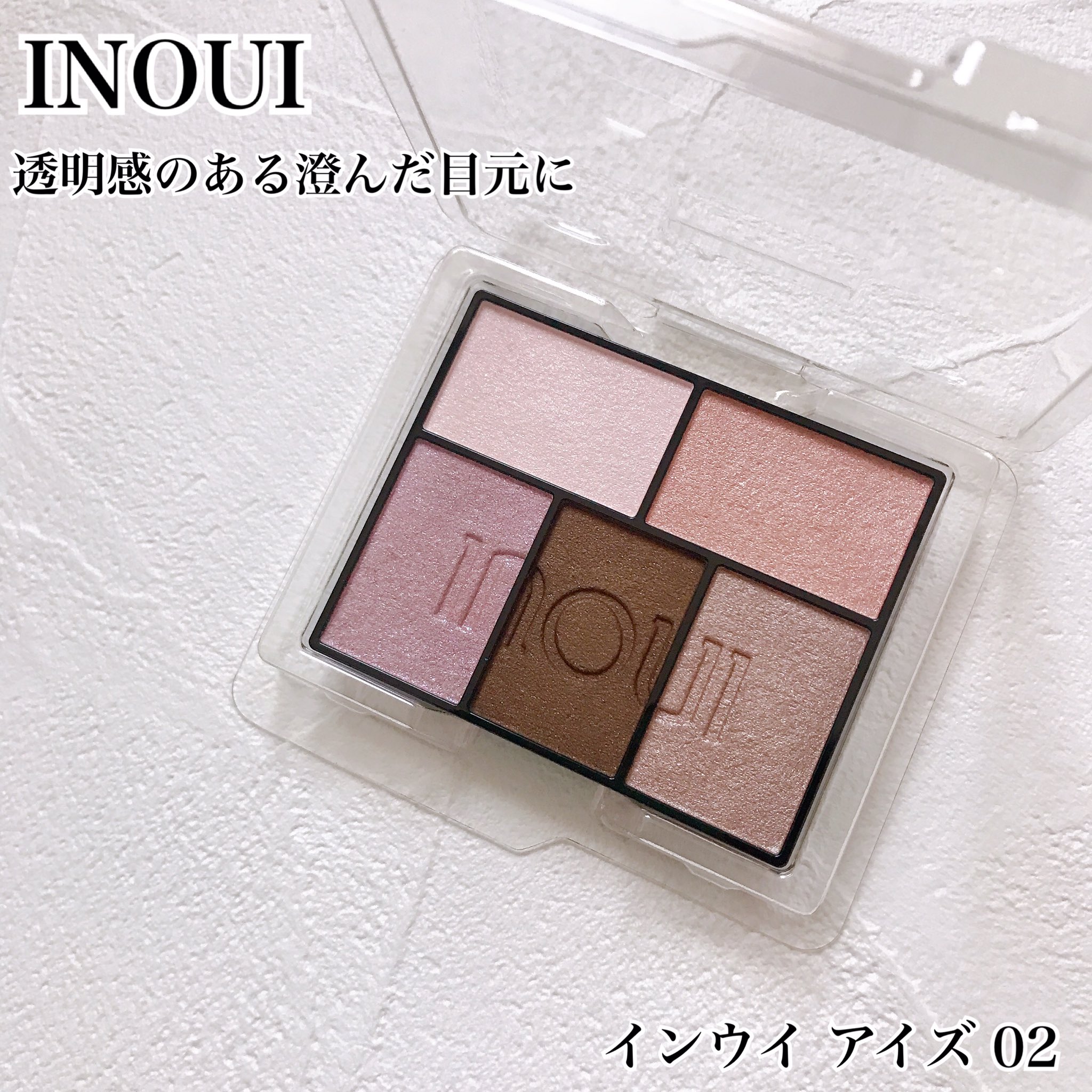 楽天市場】inoui 資生堂 インウイ アイズ 02 グレイッシュ