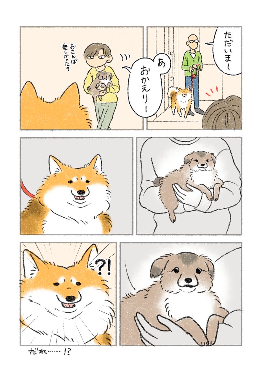 新キャラ登場 