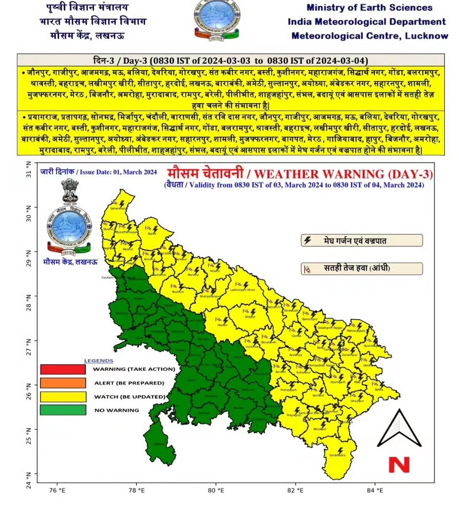 🌩️ओला वृष्टि  चेतावनी📷 
मौसम पूर्वानुमान 
दिनांक: 1/03/2024
#hailstorm
#WeatherAlert #StaySafe #StayInformed #BePrepared #WeatherWarning #SafetyFirst #Alert #WeatherUpdate #WeatherWatch #StayAlert #EmergencyAlert #WeatherAdvisory #BeWeatherReady #WeatherForecast #StayInformed