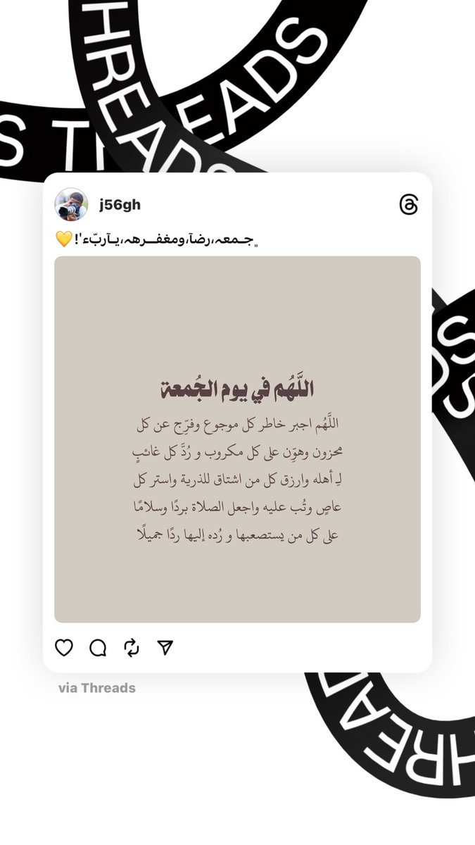 *﮼جـمعہ،رضآ،ومغفــرهہ،يـآربّء'!* 💛